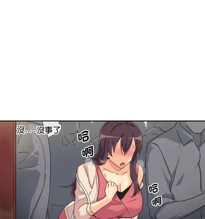 漫画《调教小娇妻/调教妻子》第30话第104张图