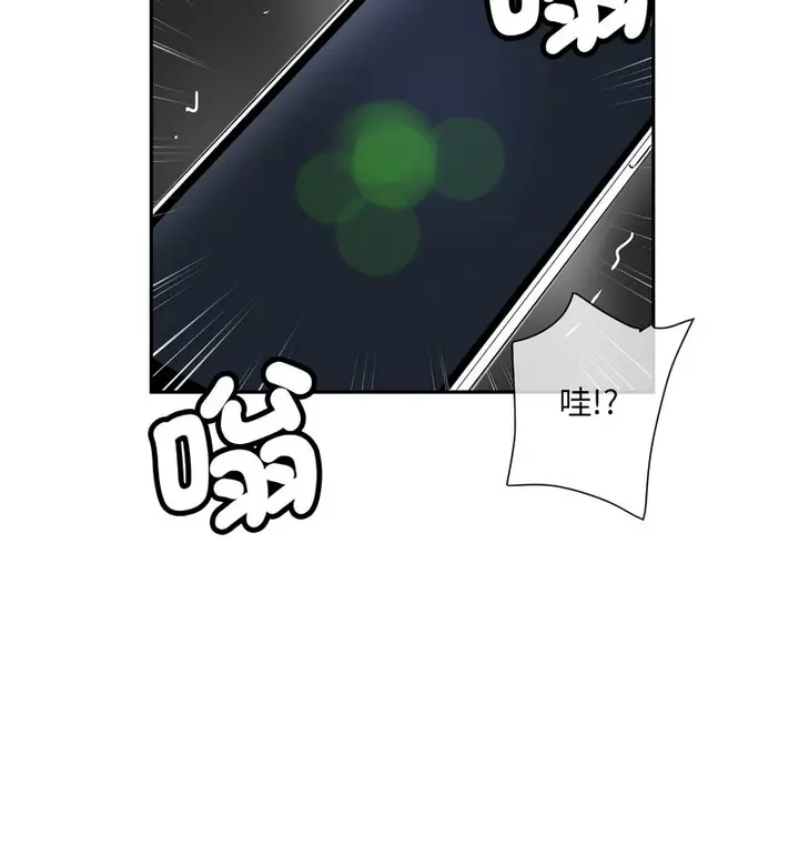 漫画《调教小娇妻/调教妻子》第30话第11张图