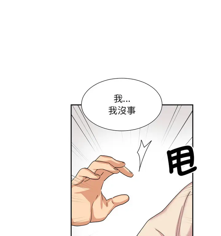 漫画《调教小娇妻/调教妻子》第30话第115张图