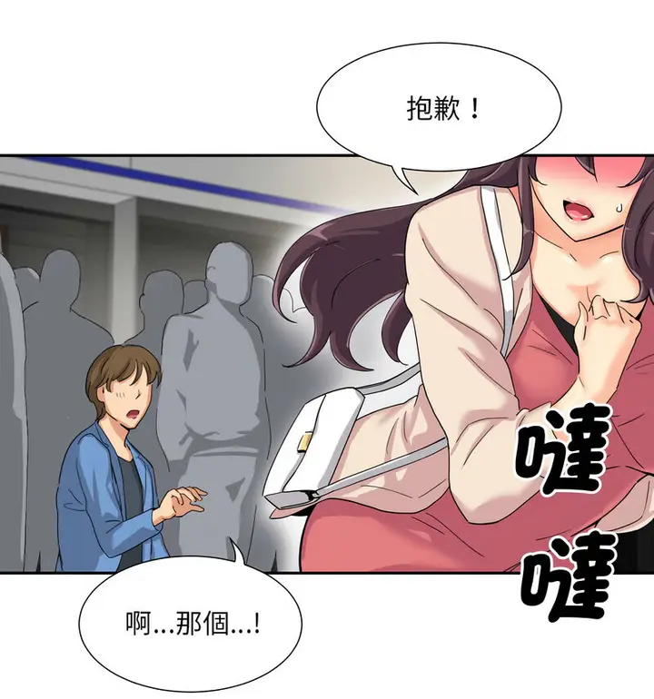 漫画《调教小娇妻/调教妻子》第30话第117张图