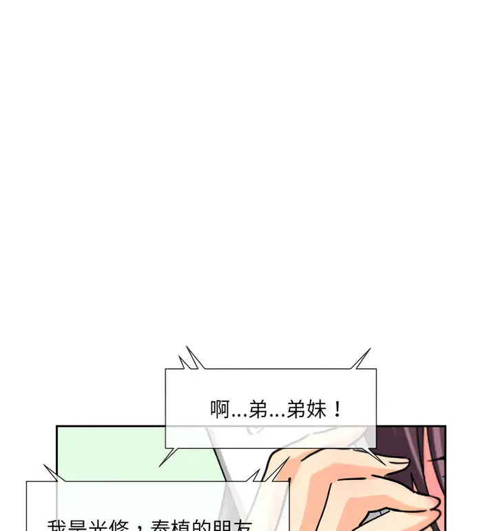 漫画《调教小娇妻/调教妻子》第30话第15张图