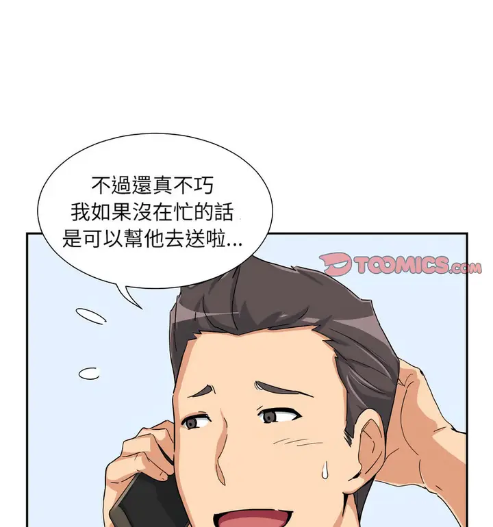 漫画《调教小娇妻/调教妻子》第30话第25张图