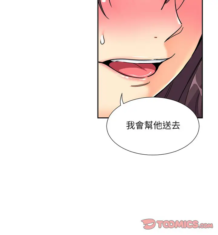 漫画《调教小娇妻/调教妻子》第30话第30张图