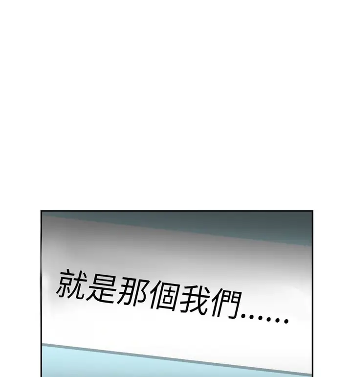 漫画《调教小娇妻/调教妻子》第30话第34张图