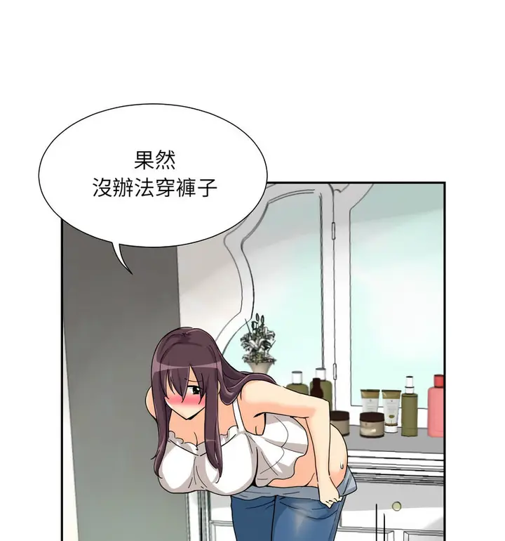 漫画《调教小娇妻/调教妻子》第30话第46张图