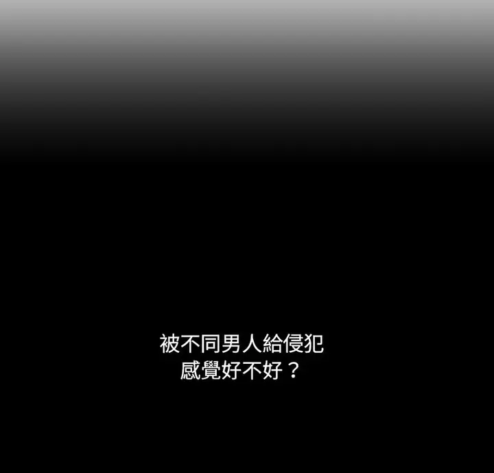 漫画《调教小娇妻/调教妻子》第30话第5张图