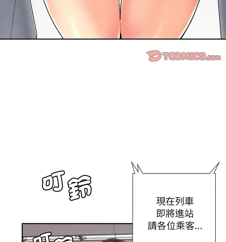 漫画《调教小娇妻/调教妻子》第30话第58张图