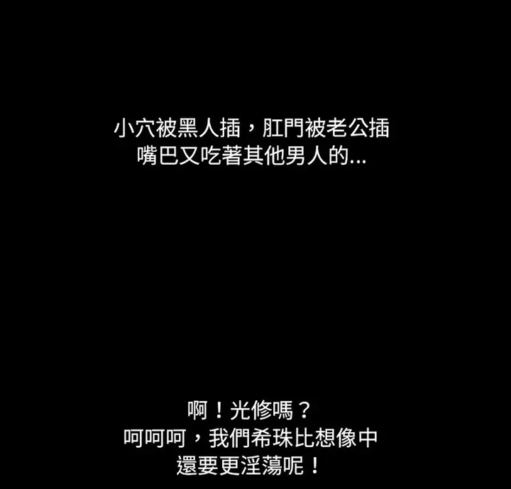 漫画《调教小娇妻/调教妻子》第30话第6张图