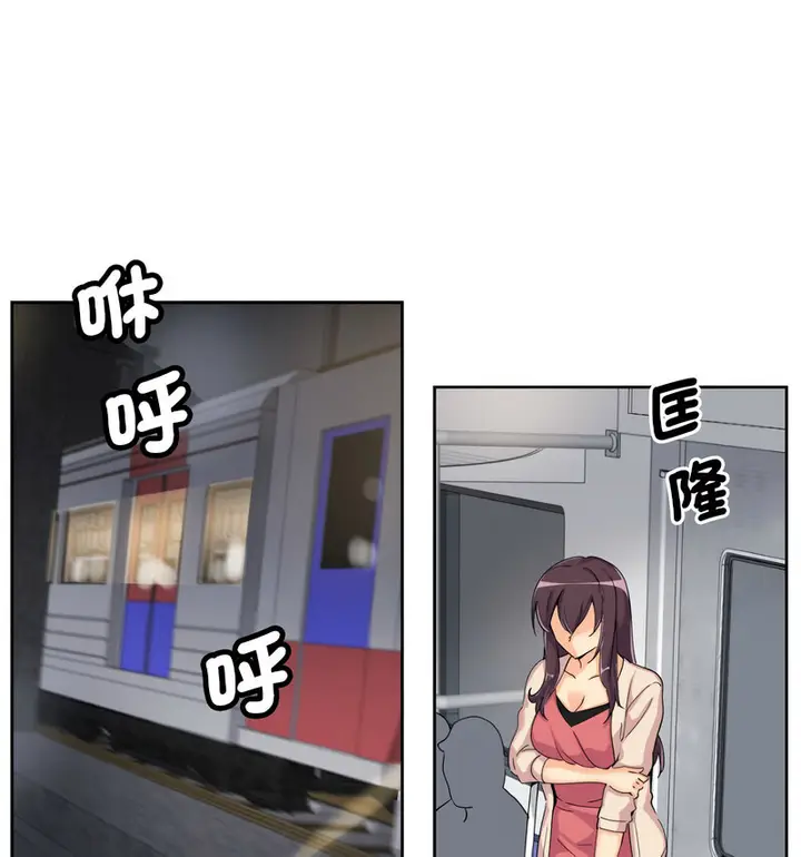漫画《调教小娇妻/调教妻子》第30话第66张图