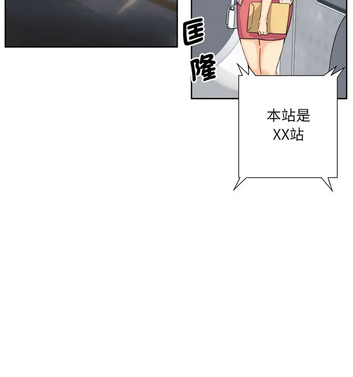 漫画《调教小娇妻/调教妻子》第30话第67张图