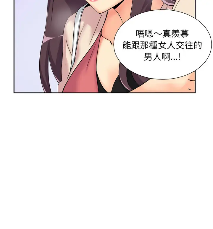 漫画《调教小娇妻/调教妻子》第30话第70张图