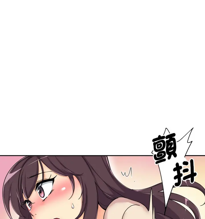 漫画《调教小娇妻/调教妻子》第30话第72张图