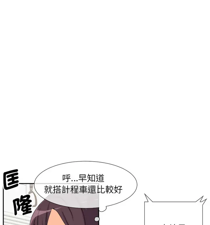 漫画《调教小娇妻/调教妻子》第30话第77张图