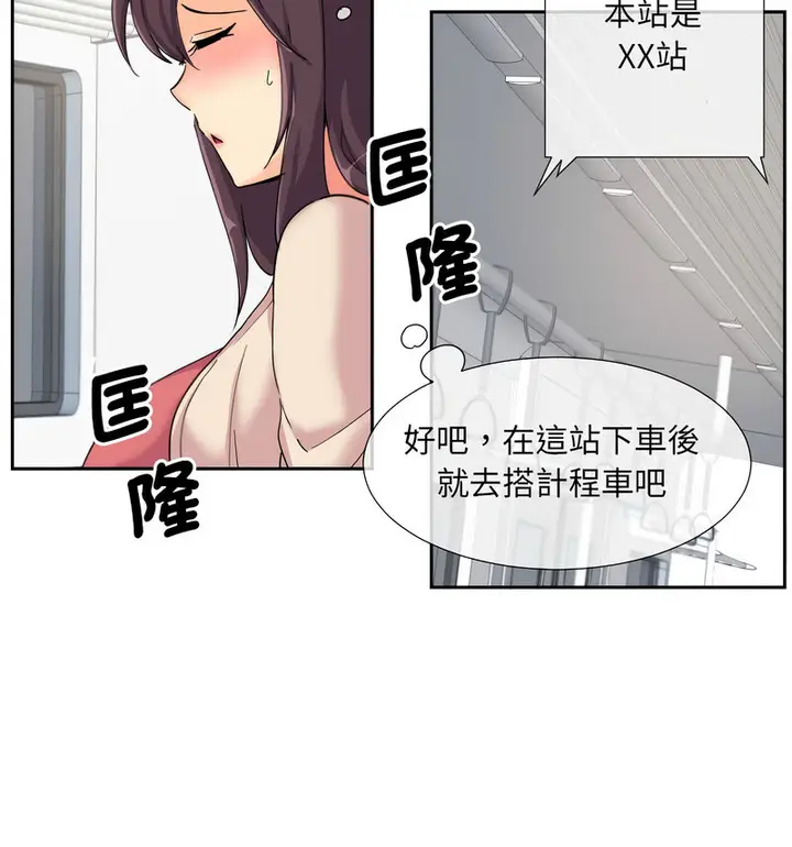 漫画《调教小娇妻/调教妻子》第30话第78张图