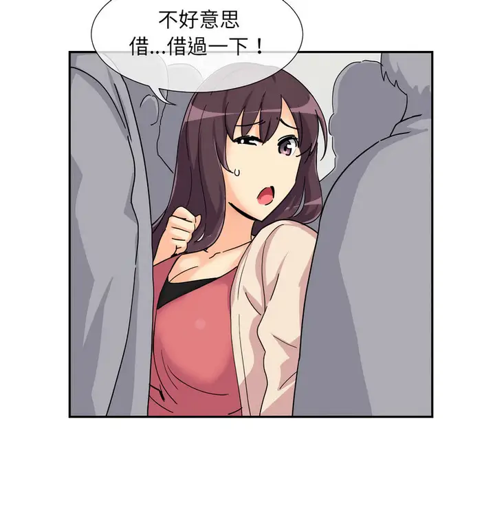 漫画《调教小娇妻/调教妻子》第30话第81张图