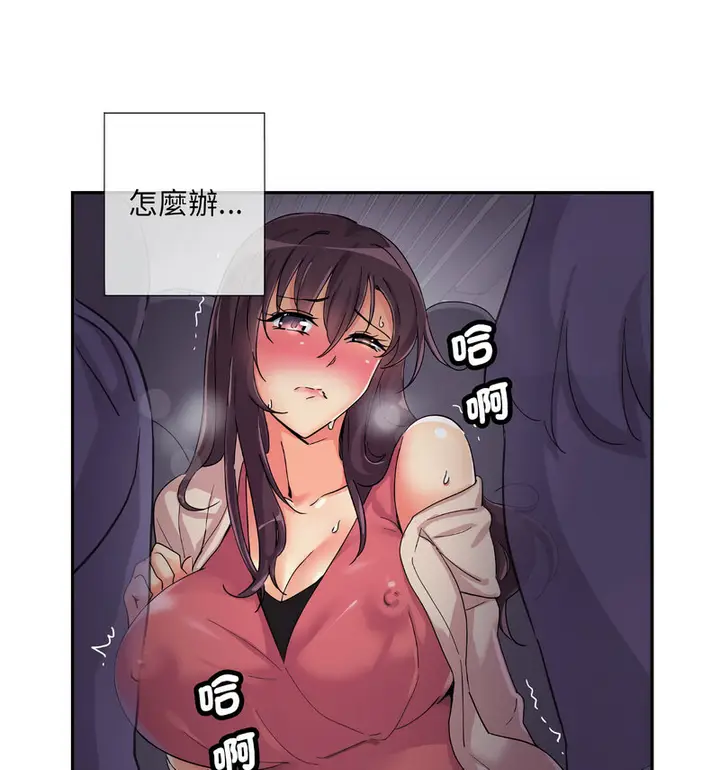 漫画《调教小娇妻/调教妻子》第30话第88张图
