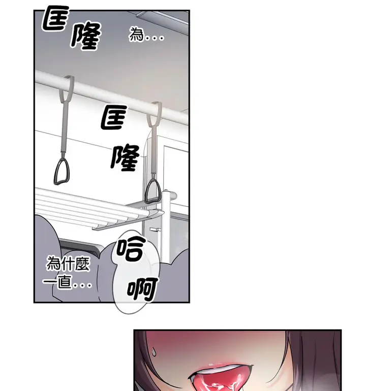 漫画《调教小娇妻/调教妻子》第30话第94张图