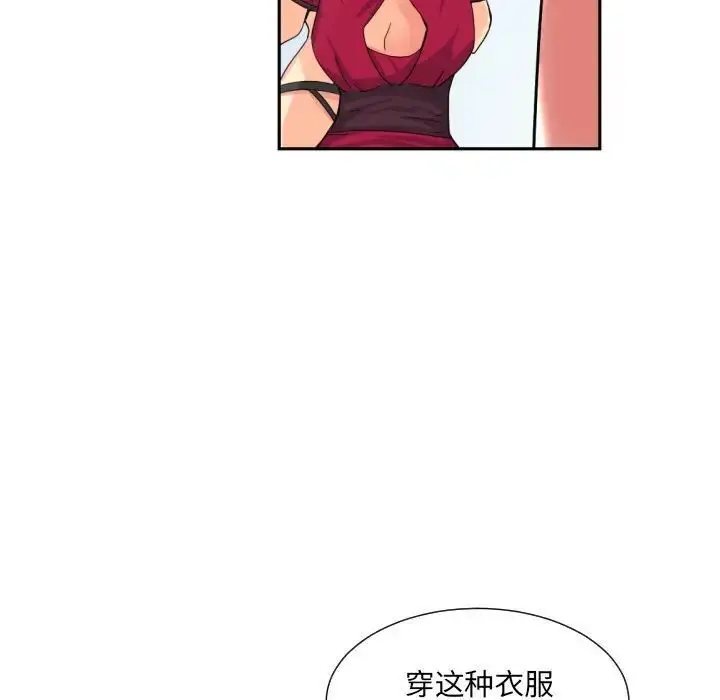 漫画《调教小娇妻/调教妻子》第31话第104张图