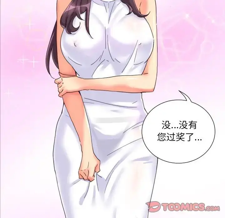 漫画《调教小娇妻/调教妻子》第31话第114张图