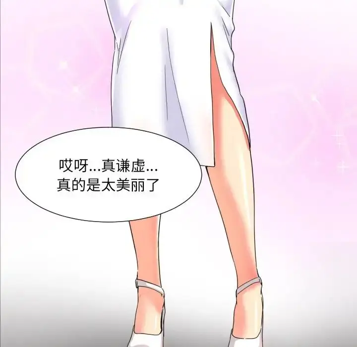 漫画《调教小娇妻/调教妻子》第31话第115张图