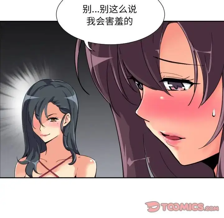 漫画《调教小娇妻/调教妻子》第31话第117张图