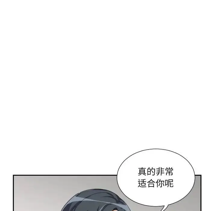 漫画《调教小娇妻/调教妻子》第31话第118张图
