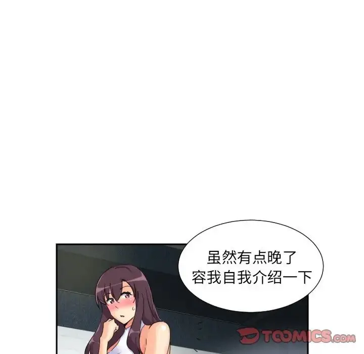 漫画《调教小娇妻/调教妻子》第31话第123张图