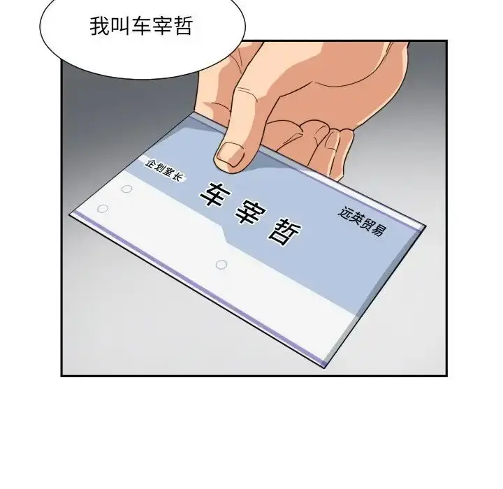 漫画《调教小娇妻/调教妻子》第31话第125张图