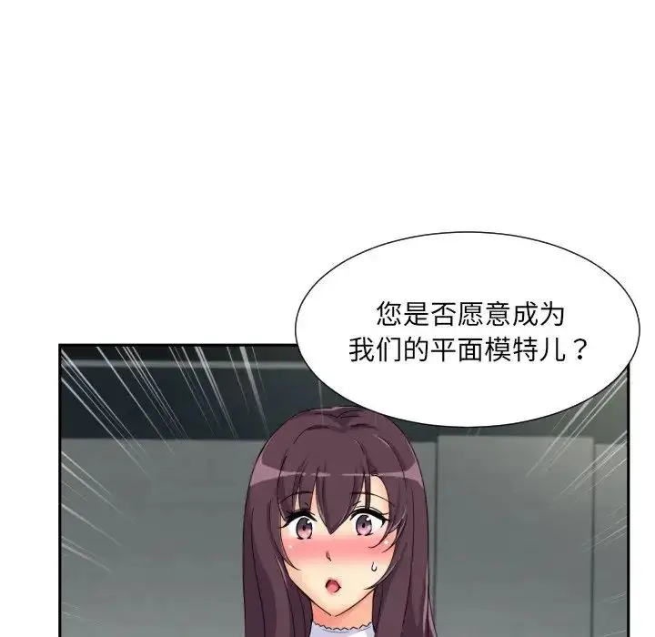 漫画《调教小娇妻/调教妻子》第31话第128张图