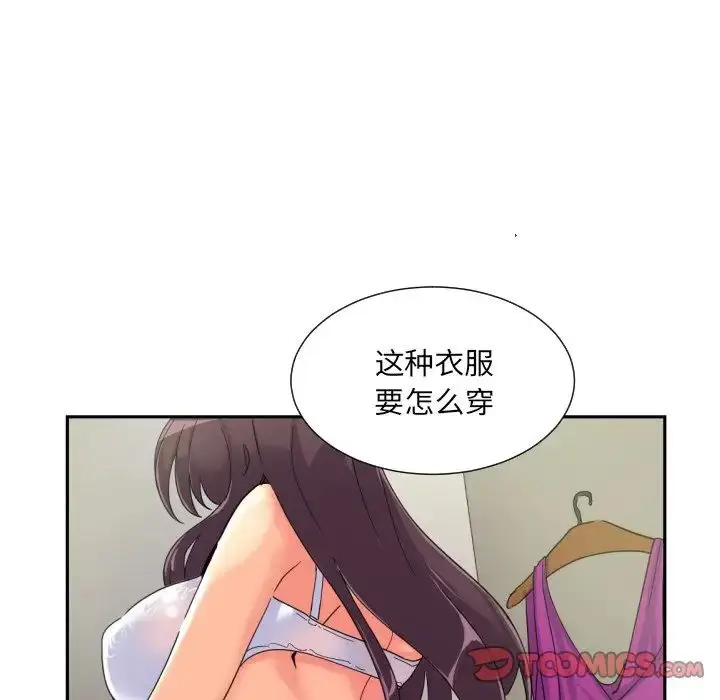 漫画《调教小娇妻/调教妻子》第31话第21张图