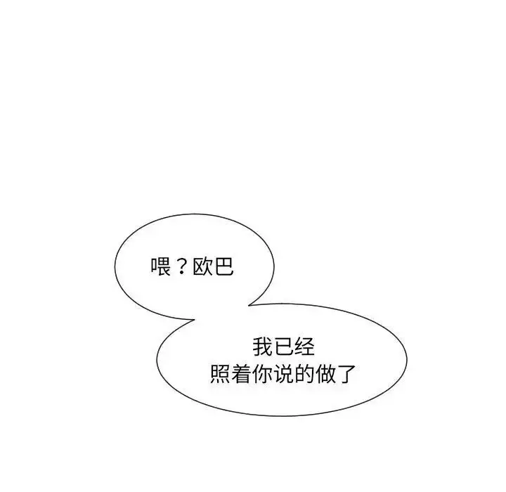 漫画《调教小娇妻/调教妻子》第31话第25张图