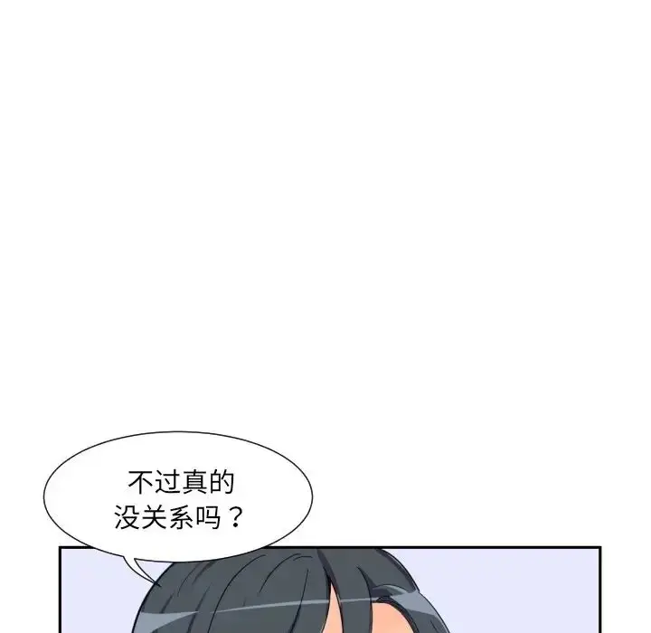 漫画《调教小娇妻/调教妻子》第31话第26张图