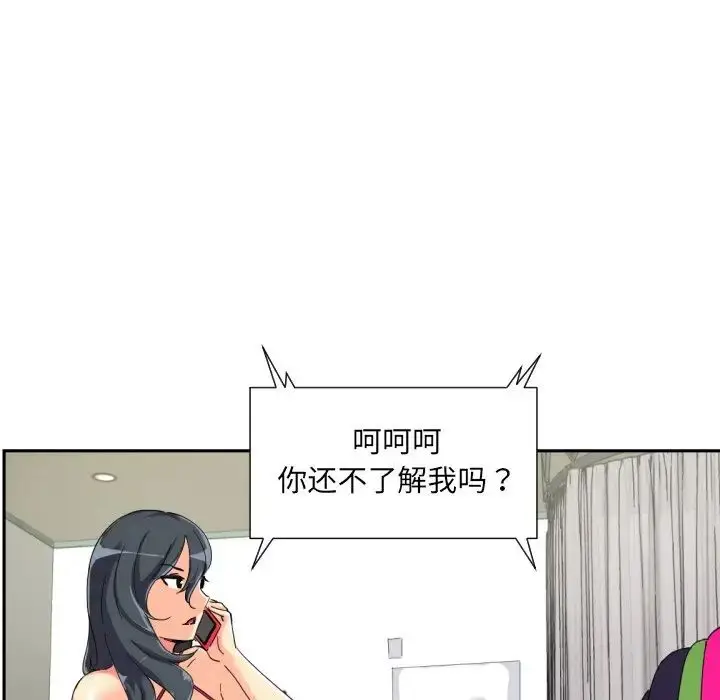 漫画《调教小娇妻/调教妻子》第31话第28张图