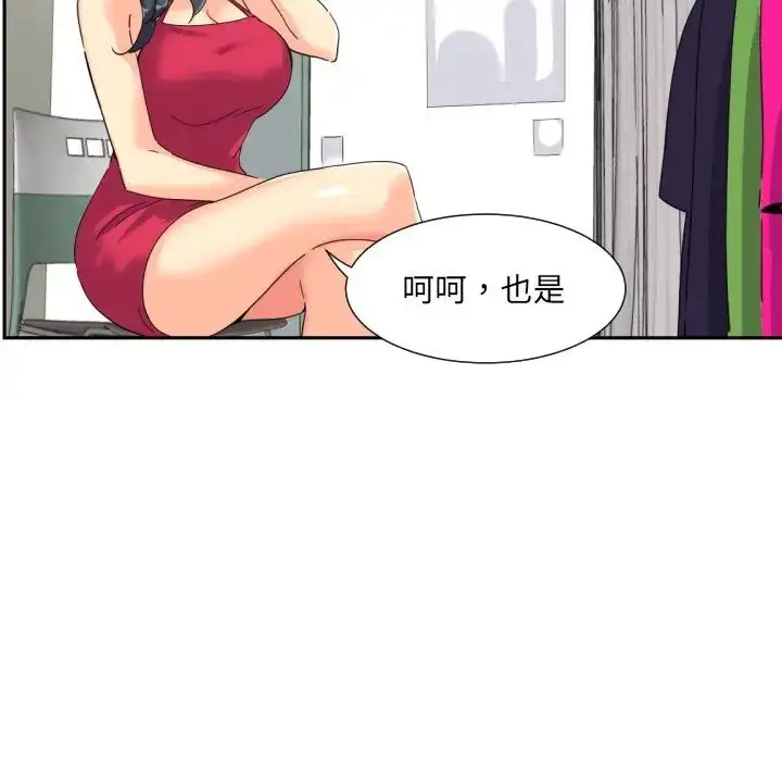 漫画《调教小娇妻/调教妻子》第31话第29张图
