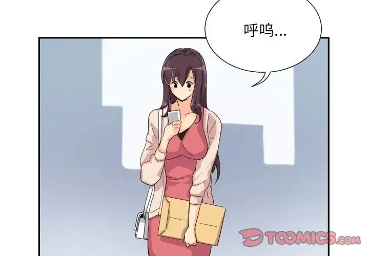 漫画《调教小娇妻/调教妻子》第31话第3张图
