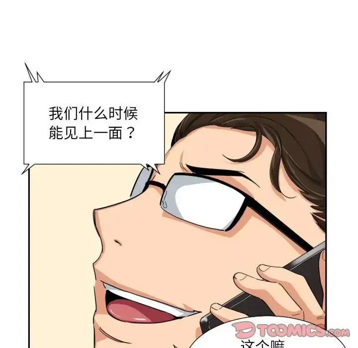 漫画《调教小娇妻/调教妻子》第31话第30张图