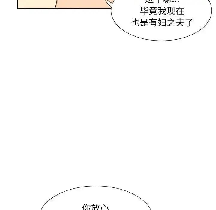 漫画《调教小娇妻/调教妻子》第31话第31张图