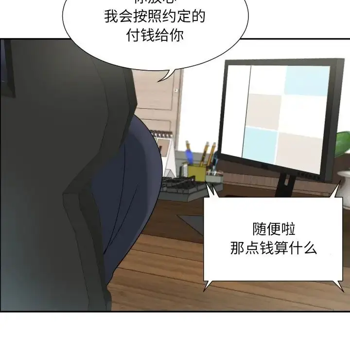漫画《调教小娇妻/调教妻子》第31话第32张图