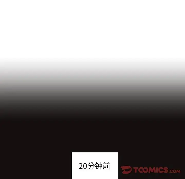漫画《调教小娇妻/调教妻子》第31话第36张图