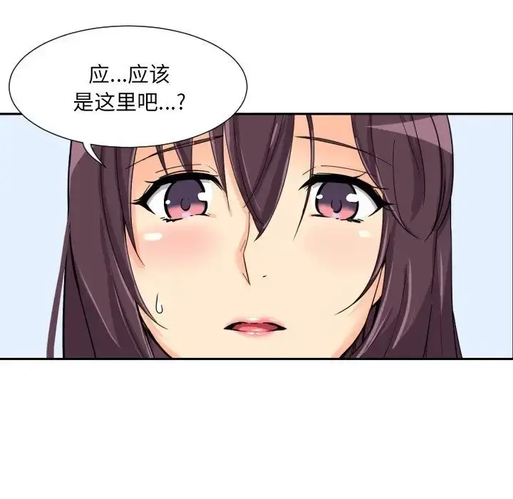 漫画《调教小娇妻/调教妻子》第31话第5张图