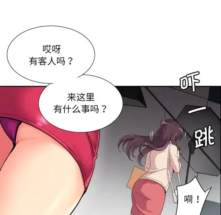 漫画《调教小娇妻/调教妻子》第31话第50张图
