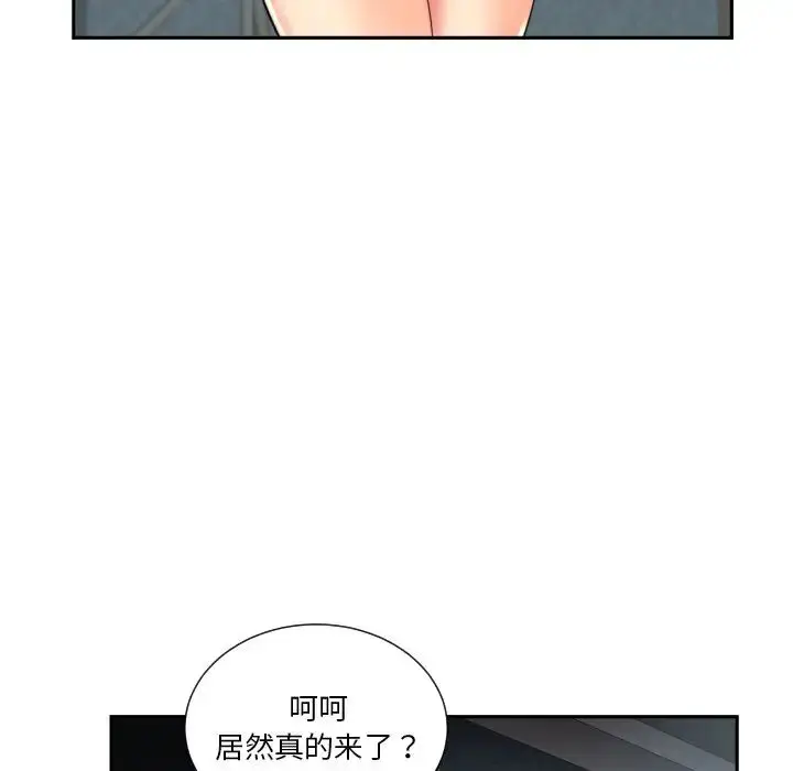 漫画《调教小娇妻/调教妻子》第31话第55张图