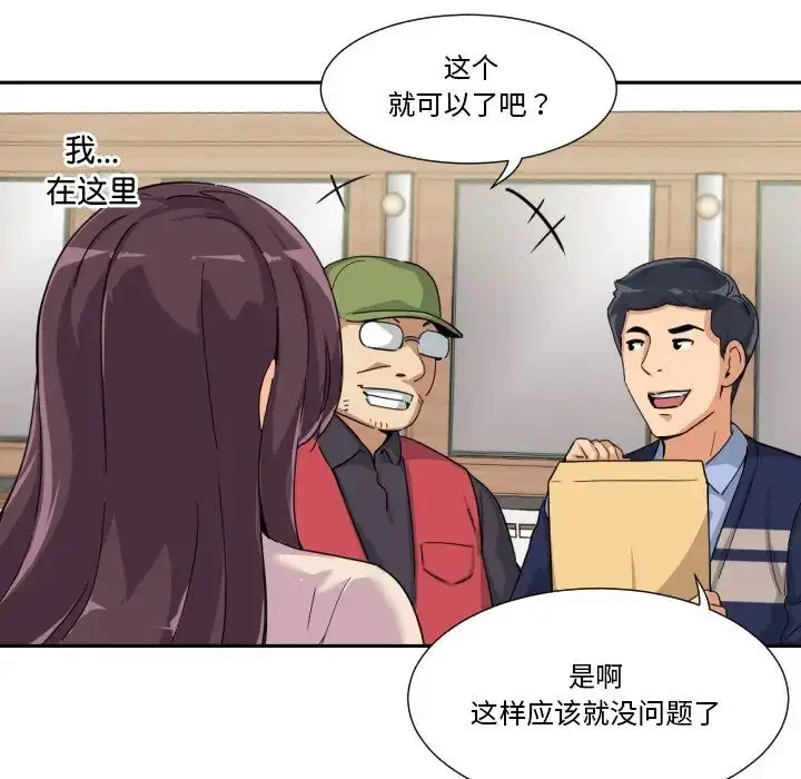 漫画《调教小娇妻/调教妻子》第31话第67张图
