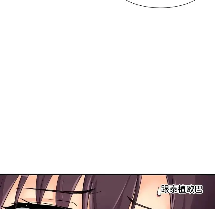 漫画《调教小娇妻/调教妻子》第31话第68张图