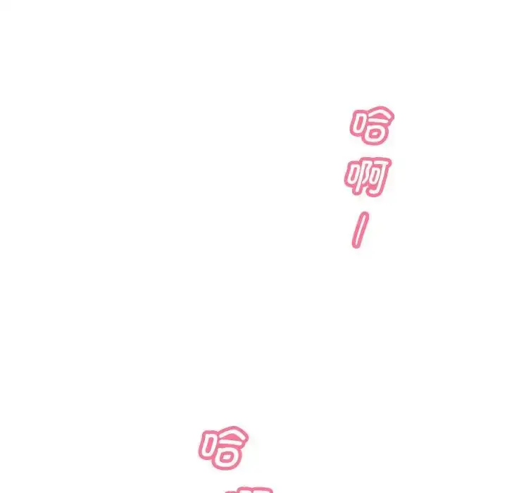 漫画《调教小娇妻/调教妻子》第31话第70张图