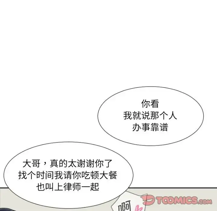 漫画《调教小娇妻/调教妻子》第31话第75张图