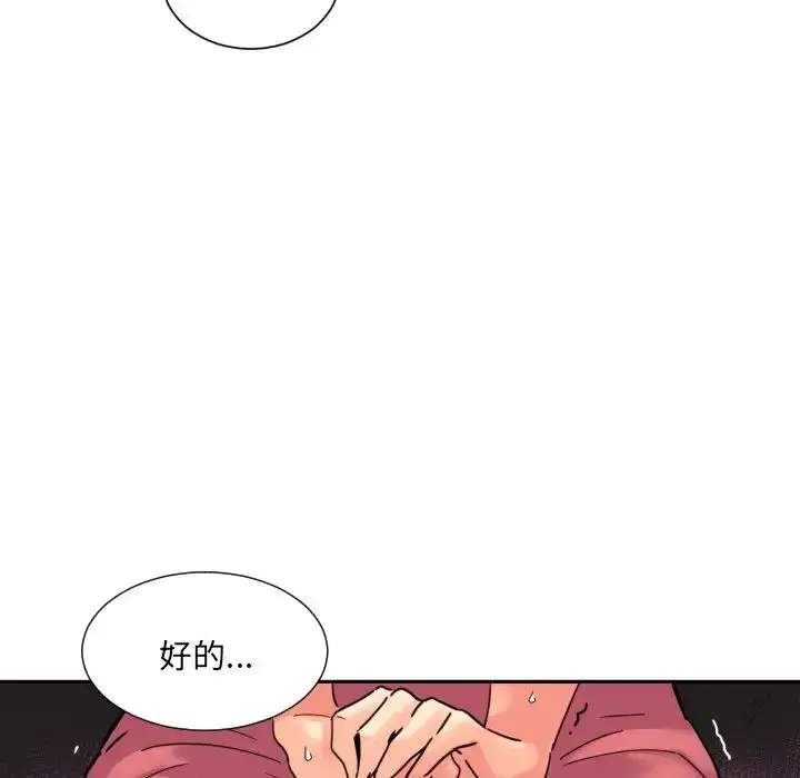 漫画《调教小娇妻/调教妻子》第31话第79张图
