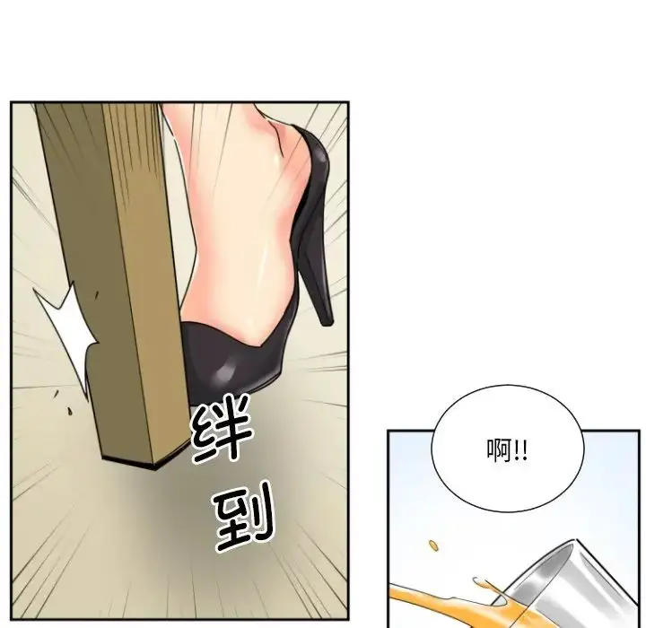 漫画《调教小娇妻/调教妻子》第31话第83张图