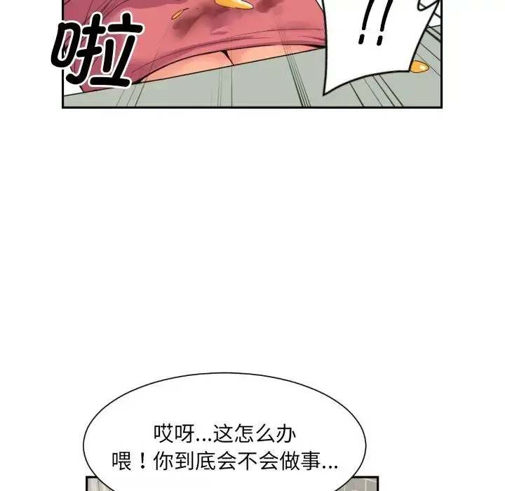 漫画《调教小娇妻/调教妻子》第31话第86张图