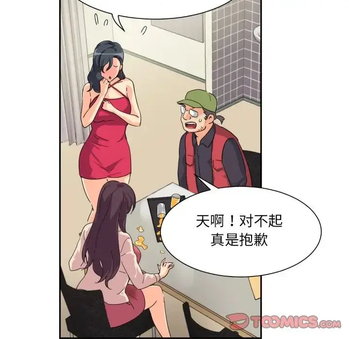 漫画《调教小娇妻/调教妻子》第31话第87张图